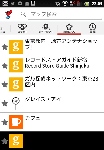 お気に入り」リストなどを操作すると真っ黒になる － ヘルプ  